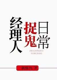 重生玄學小說|11本靈異捉妖玄幻/玄學靈異爽文的言情小說書單推薦 